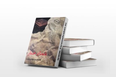 پادکست قصه برای خواب بزرگسالان